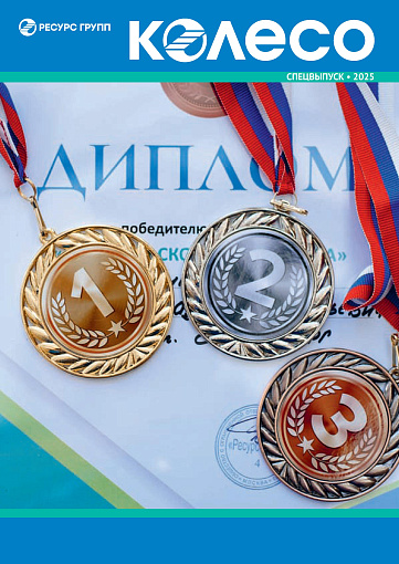 спецвыпуск 